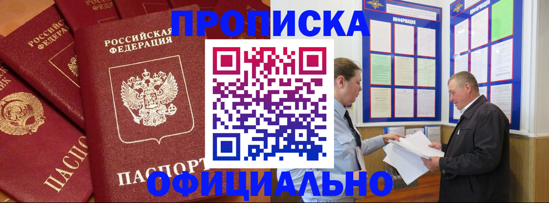 прописка иностранных граждан в Крыму