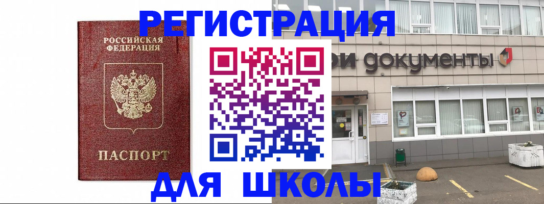 временная регистрация адрес в Крыму