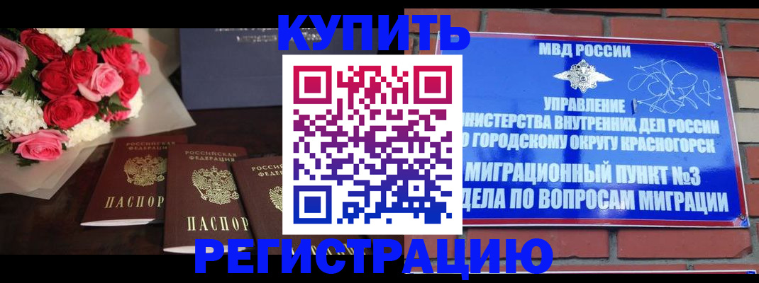 регистрация для дет. сада в Крыму