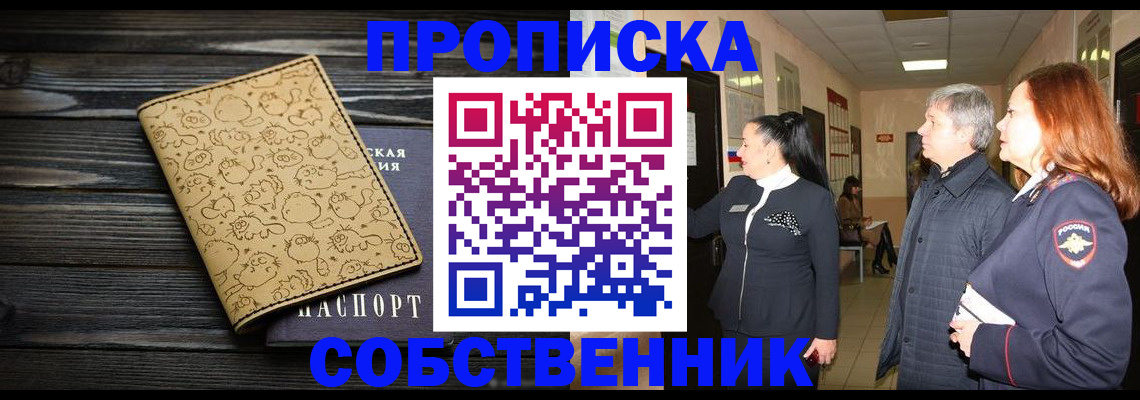 регистрация для дет. сада в Крыму