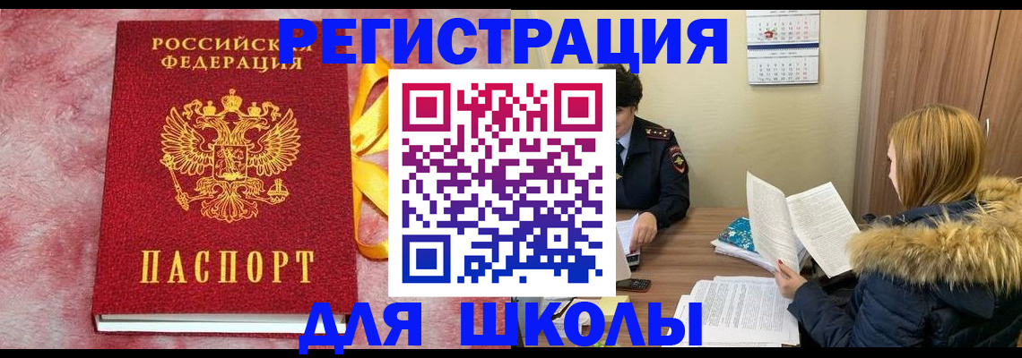 прописка 2025 в Крыму